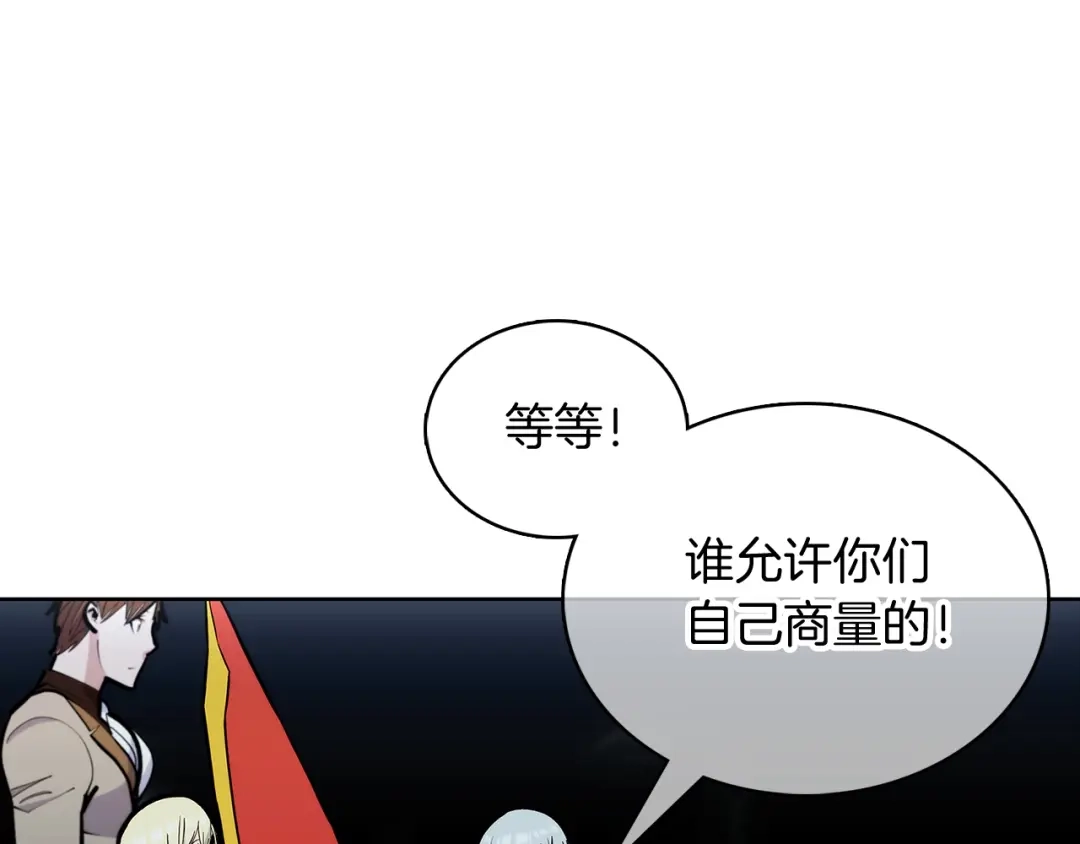 魔法屠神的我信仰科学 第48话 第39页