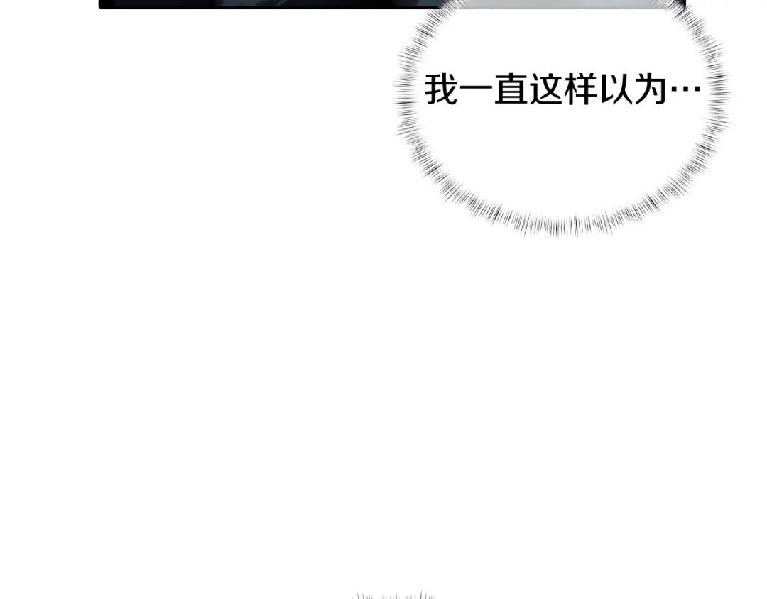 魔法屠神的我信仰科学 第48话 第4页