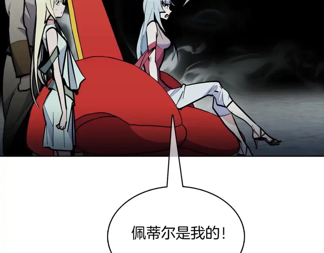 魔法屠神的我信仰科学 第48话 第40页
