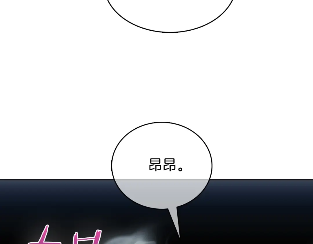 魔法屠神的我信仰科学 第48话 第41页