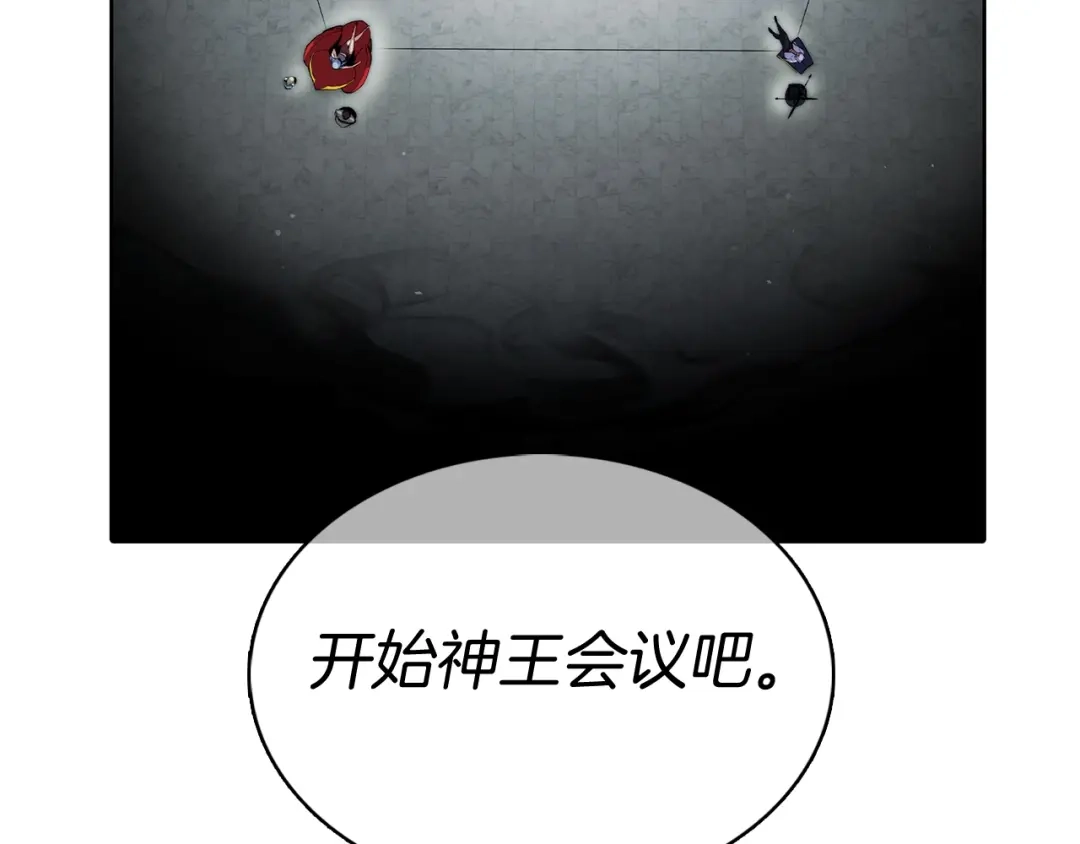 魔法屠神的我信仰科学 第48话 第45页