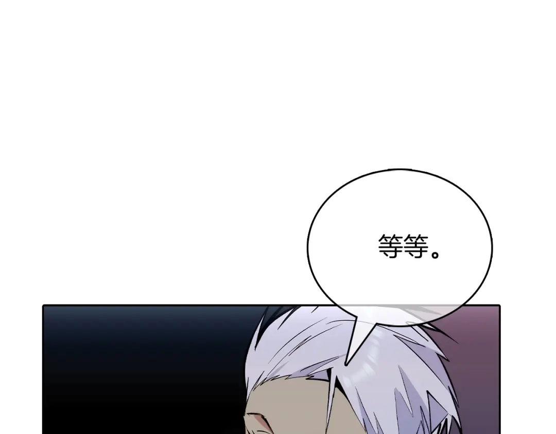 魔法屠神的我信仰科学 第48话 第47页