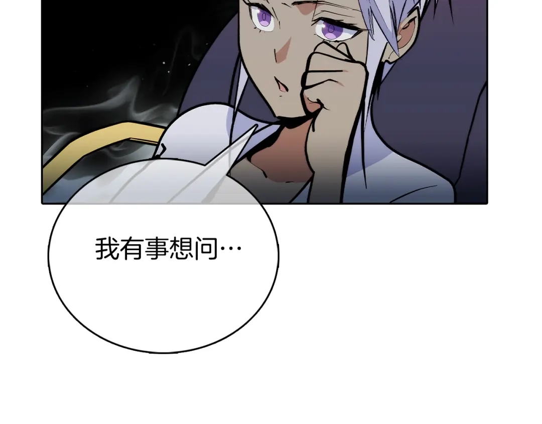 魔法屠神的我信仰科学 第48话 第48页