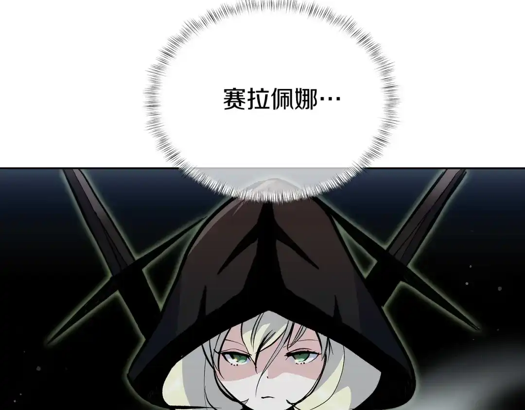 魔法屠神的我信仰科学 第48话 第5页