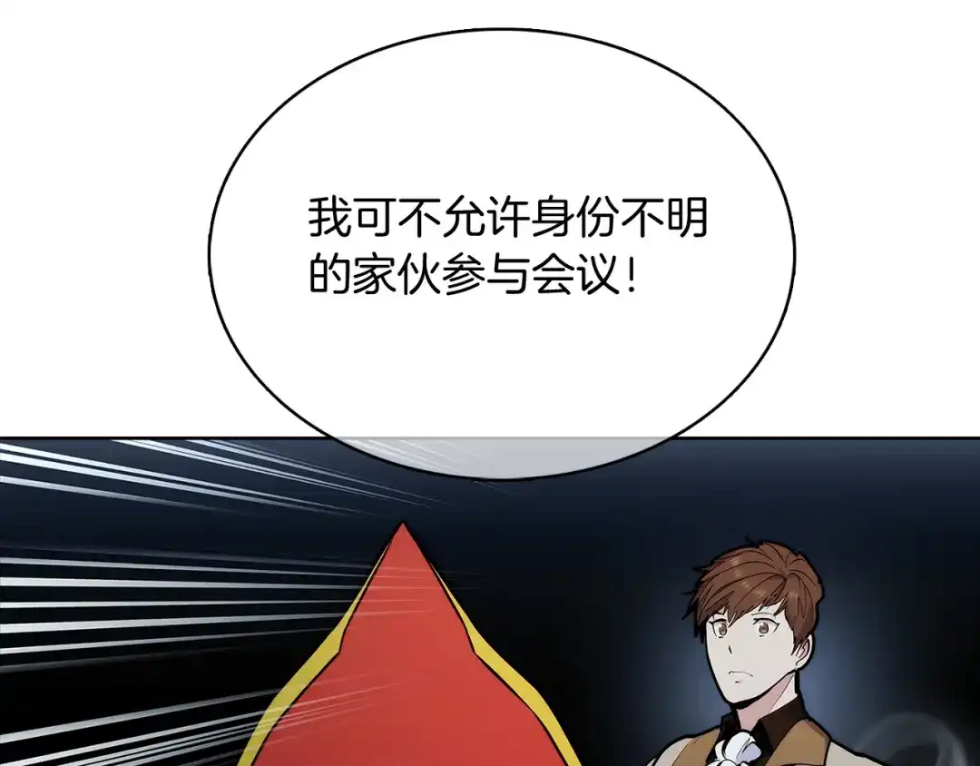 魔法屠神的我信仰科学 第48话 第51页
