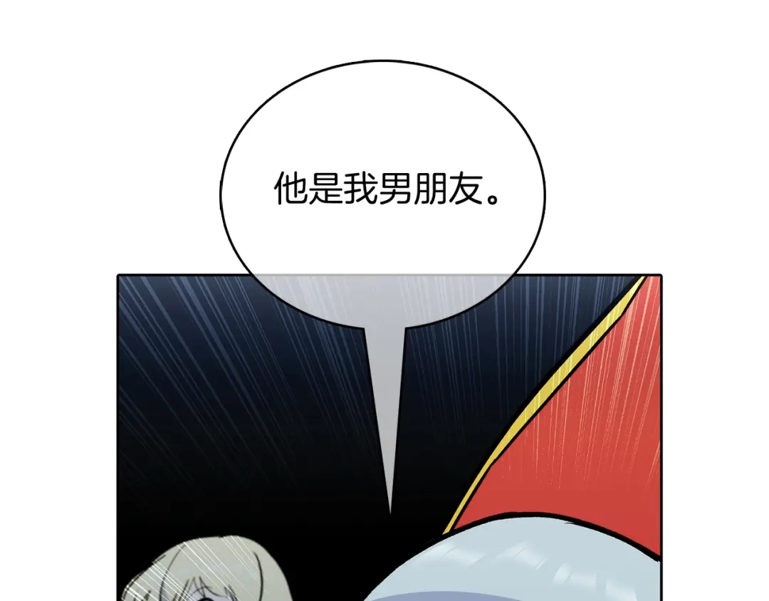 魔法屠神的我信仰科学 第48话 第56页