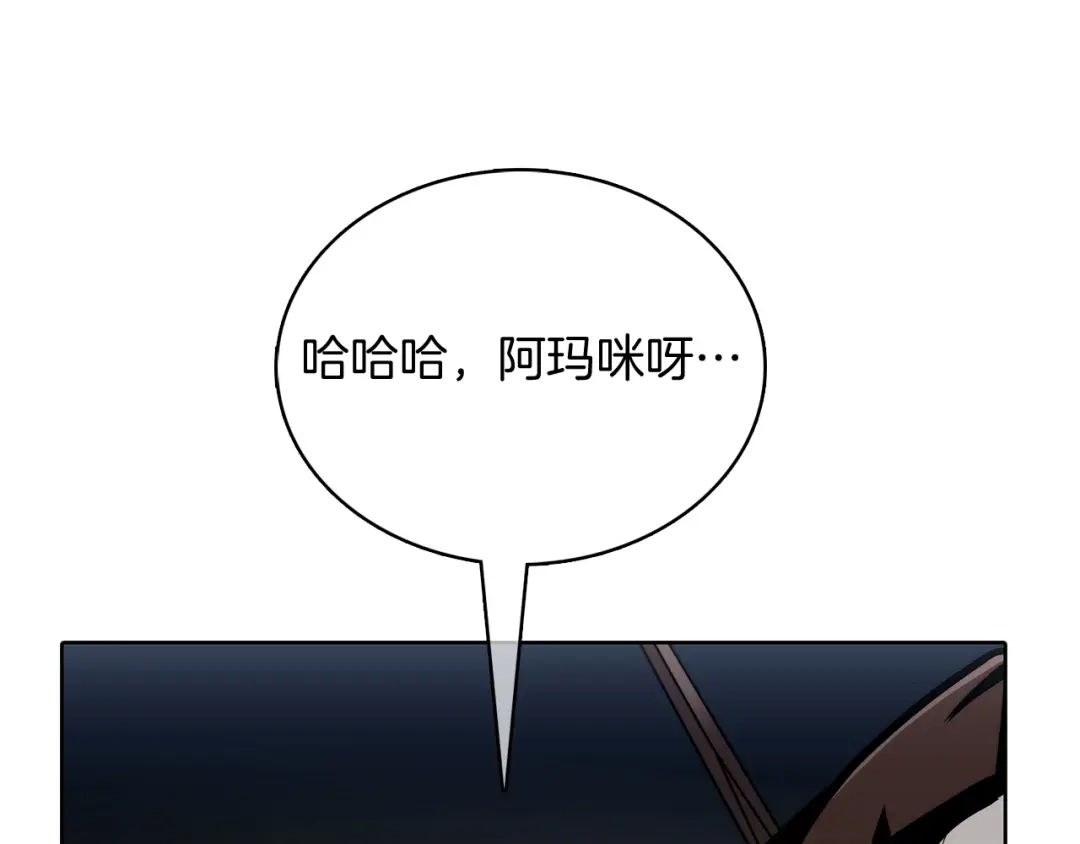 魔法屠神的我信仰科学 第48话 第59页