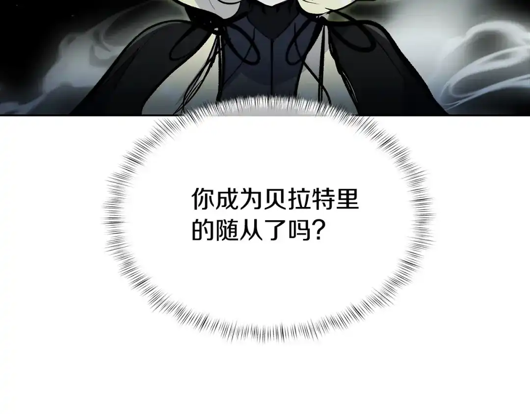 魔法屠神的我信仰科学 第48话 第6页