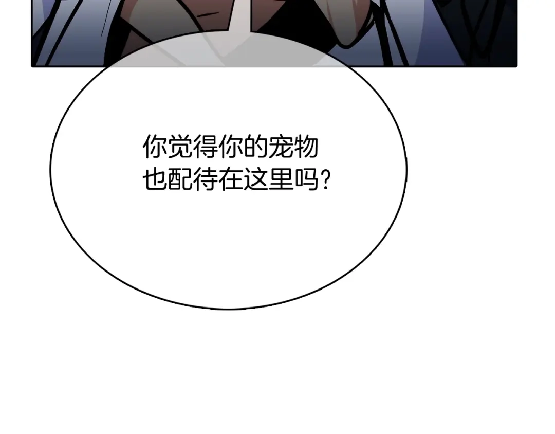 魔法屠神的我信仰科学 第48话 第61页