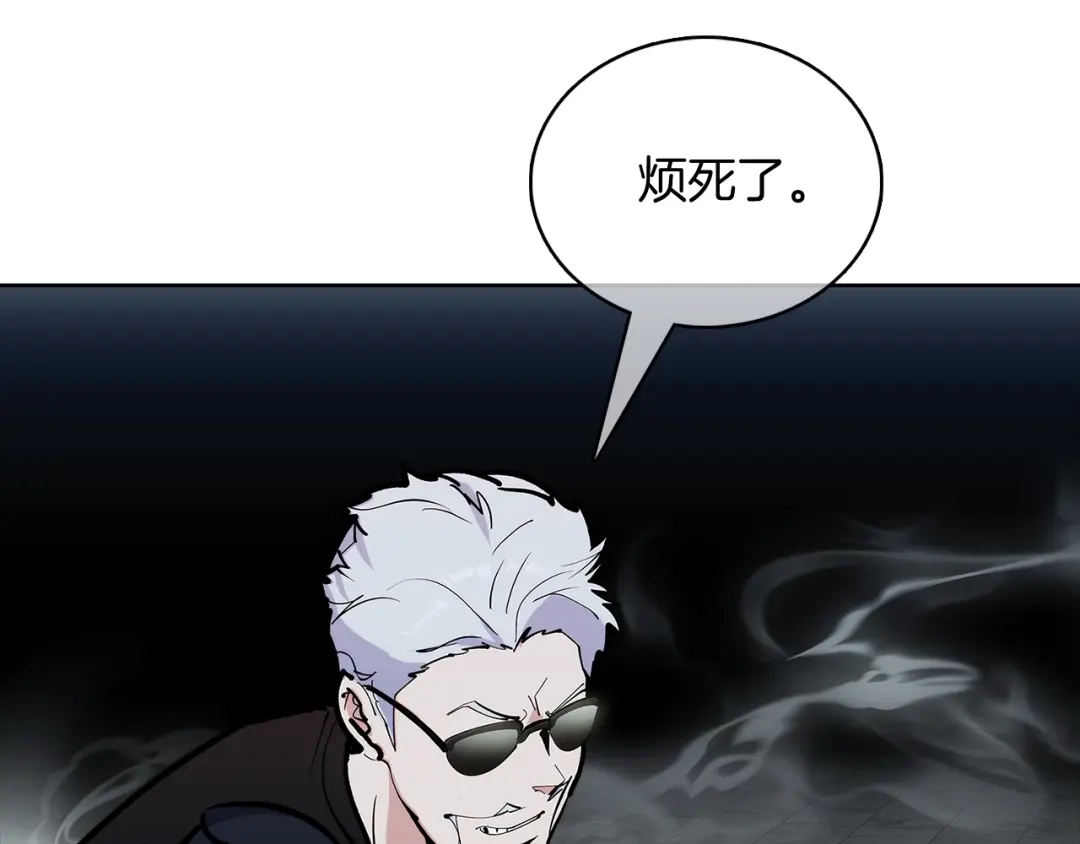 魔法屠神的我信仰科学 第48话 第62页