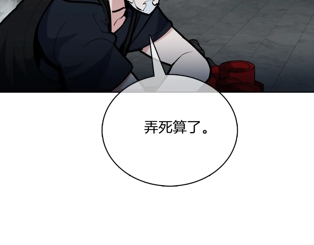 魔法屠神的我信仰科学 第48话 第63页