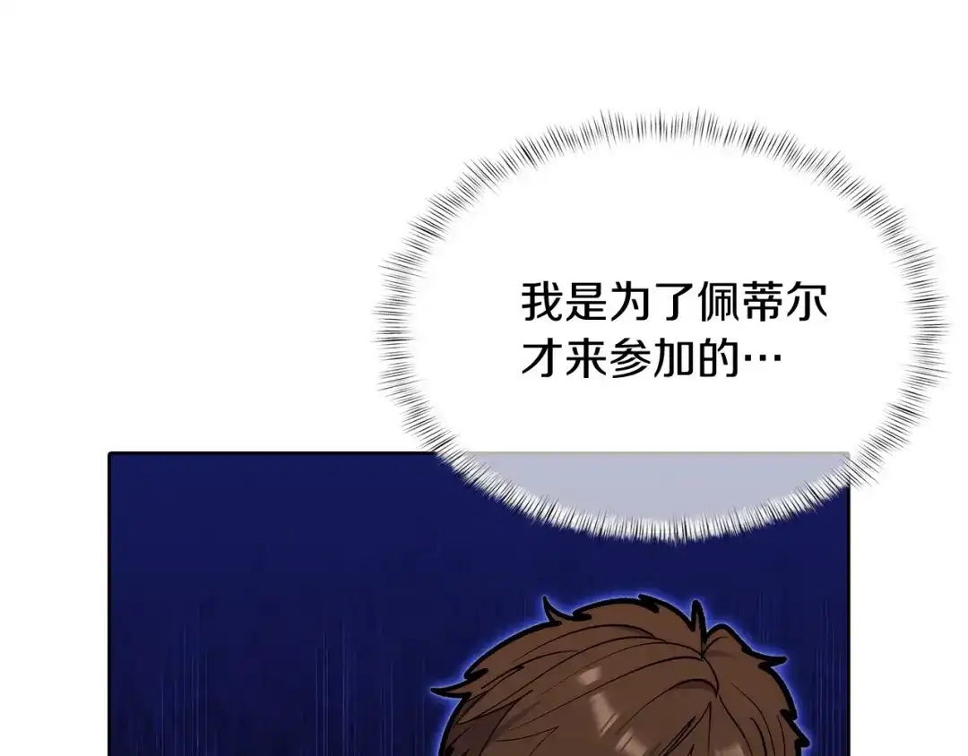 魔法屠神的我信仰科学 第48话 第64页