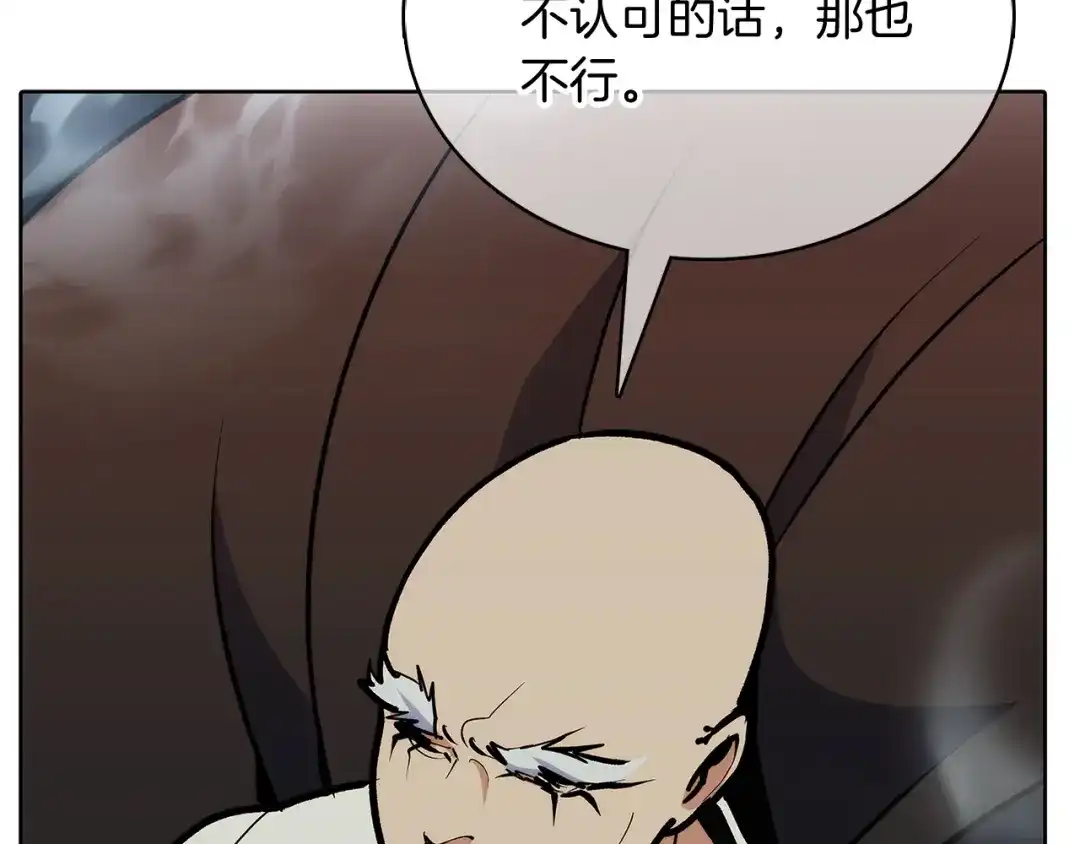 魔法屠神的我信仰科学 第48话 第67页