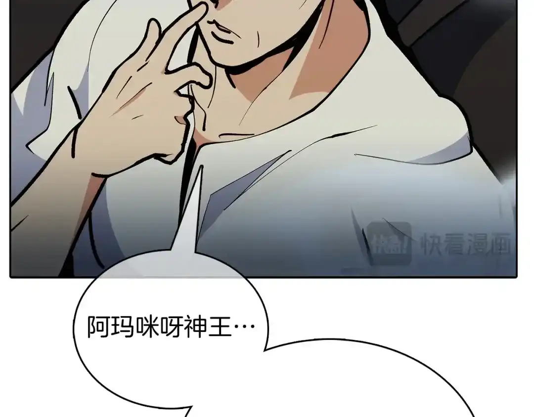 魔法屠神的我信仰科学 第48话 第68页