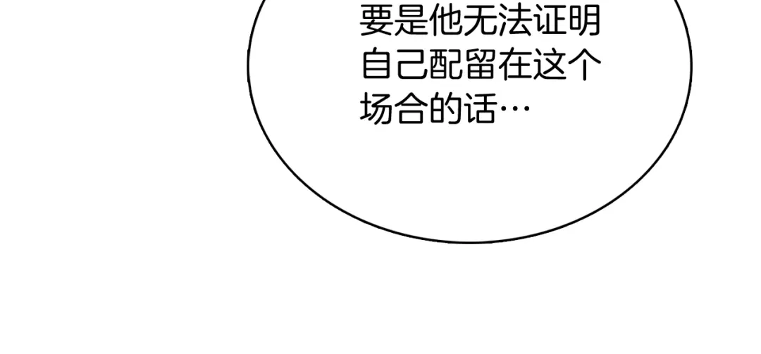 魔法屠神的我信仰科学 第48话 第69页