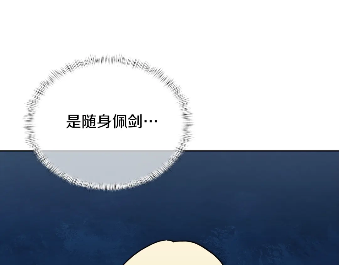 魔法屠神的我信仰科学 第48话 第7页