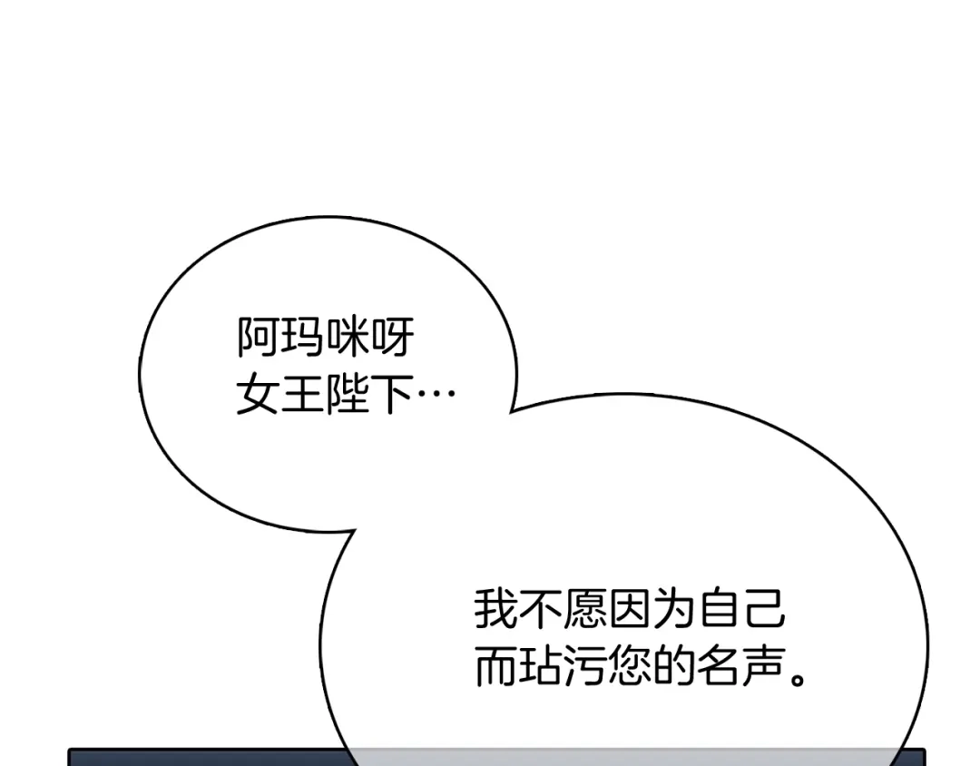 魔法屠神的我信仰科学 第48话 第70页