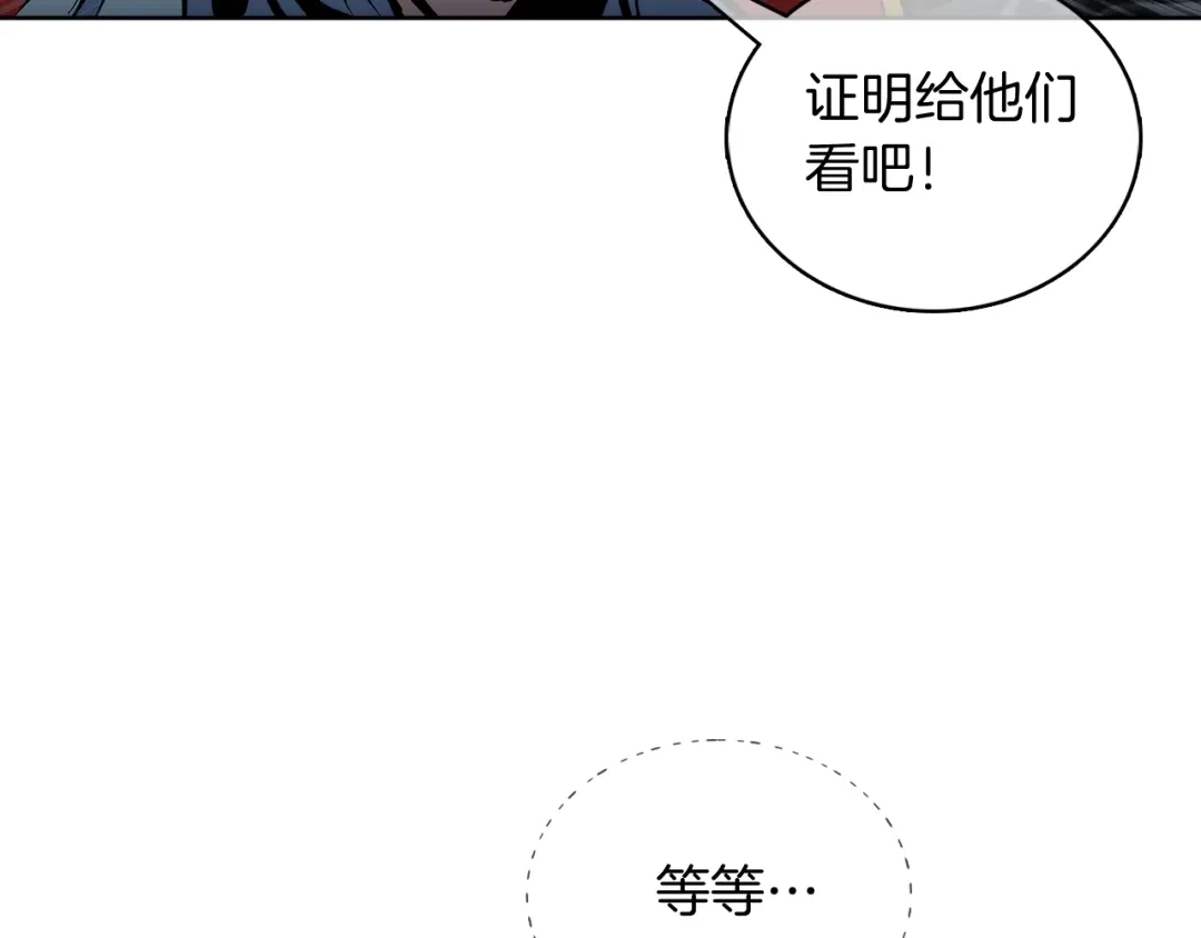 魔法屠神的我信仰科学 第48话 第74页