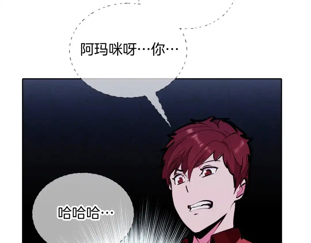 魔法屠神的我信仰科学 第48话 第75页