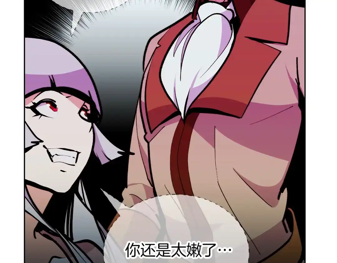 魔法屠神的我信仰科学 第48话 第76页