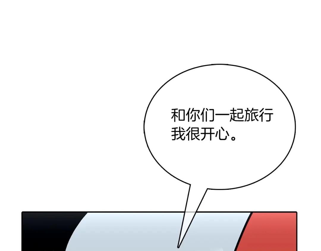 魔法屠神的我信仰科学 第48话 第81页