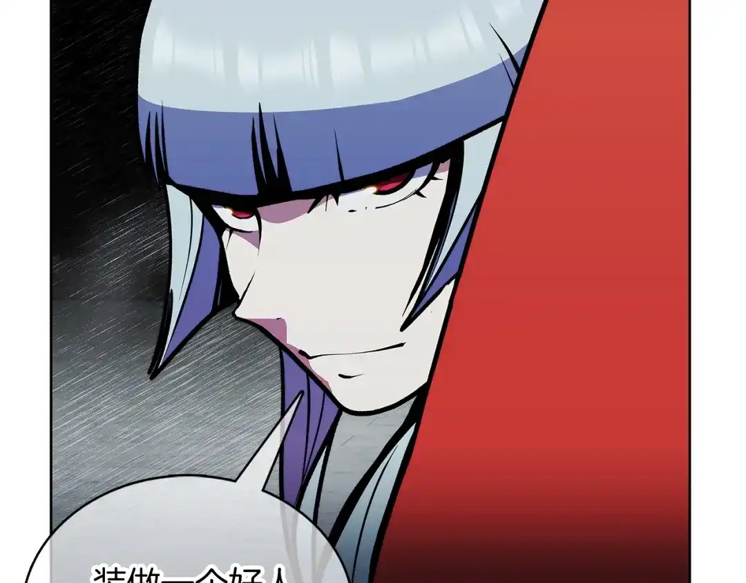 魔法屠神的我信仰科学 第48话 第82页