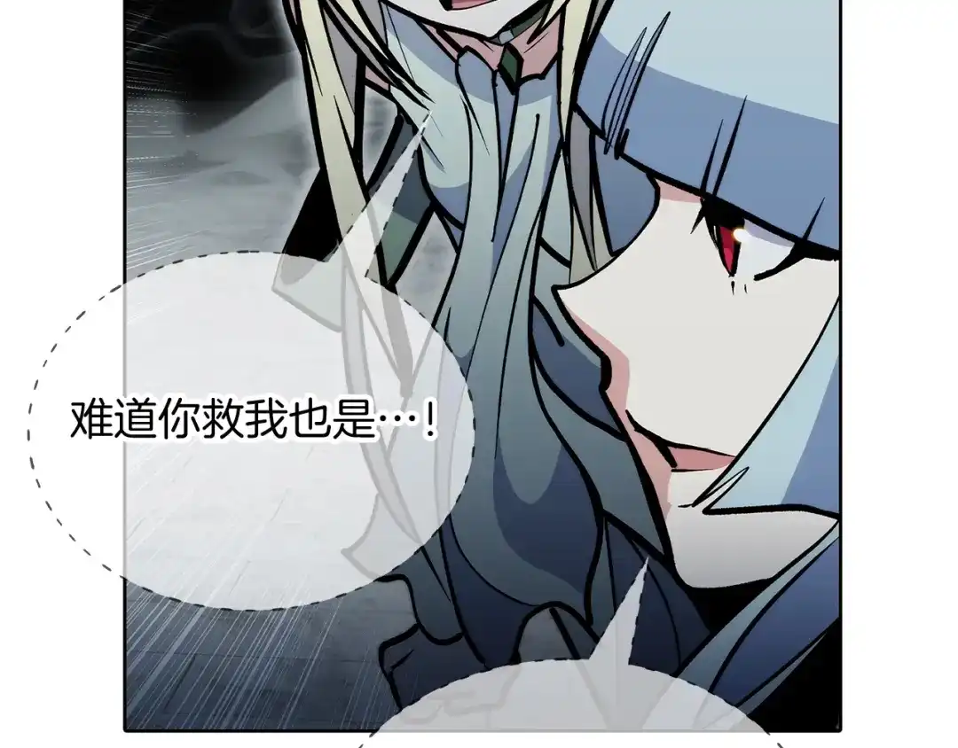 魔法屠神的我信仰科学 第48话 第85页