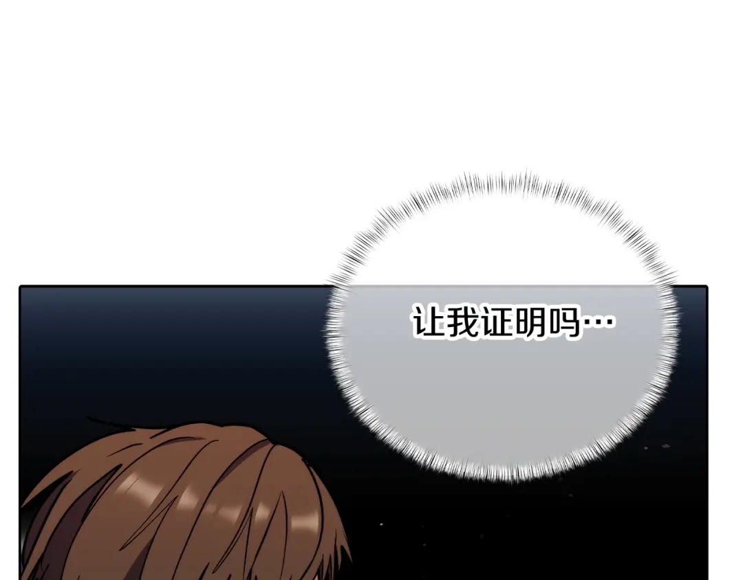 魔法屠神的我信仰科学 第48话 第93页
