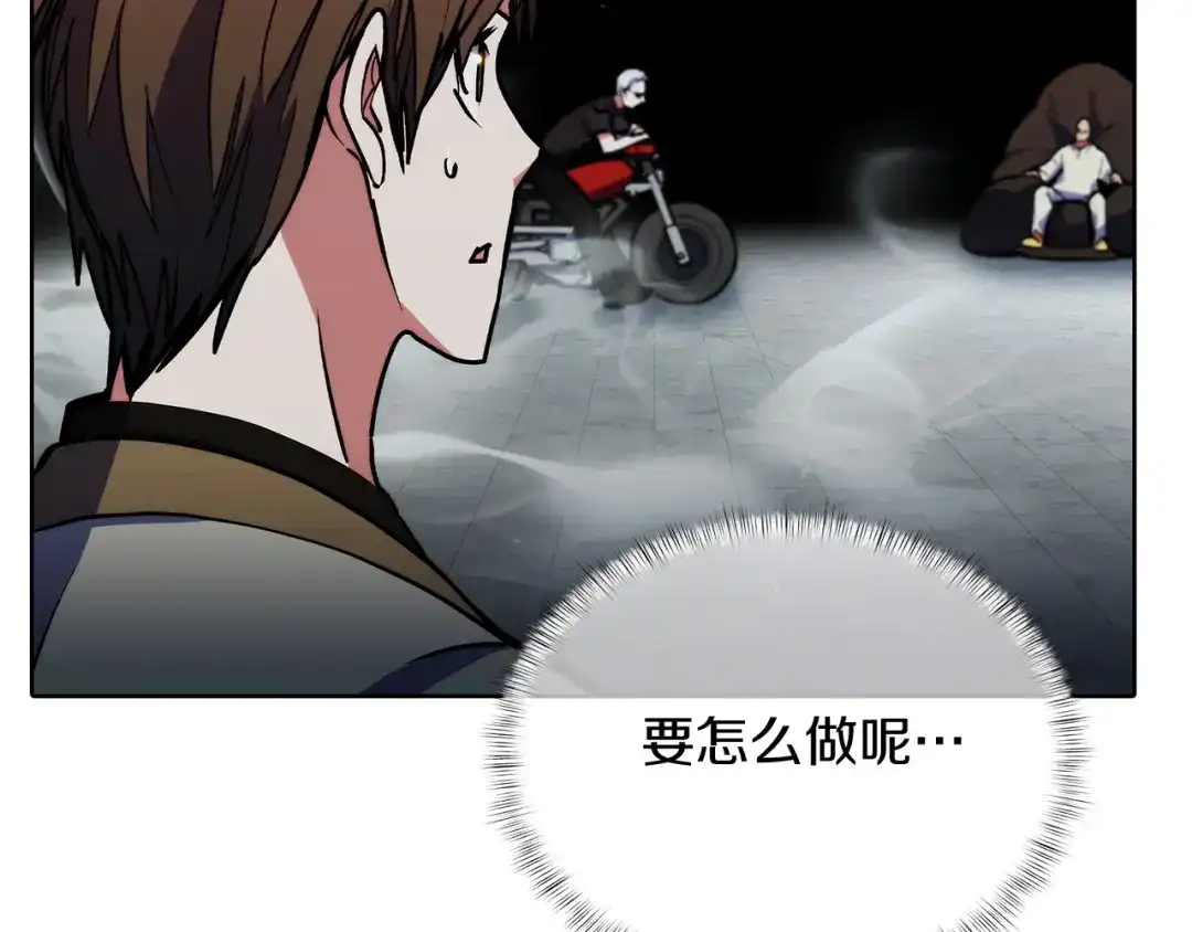 魔法屠神的我信仰科学 第48话 第94页