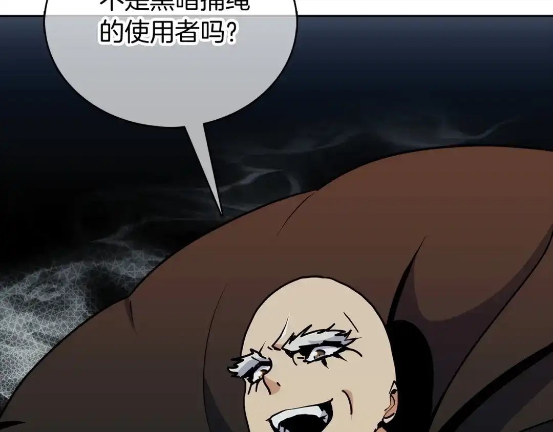 魔法屠神的我信仰科学 第48话 第96页