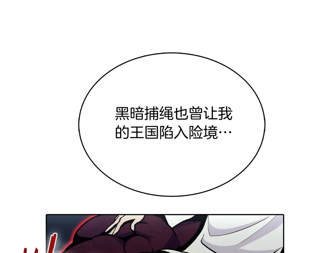 魔法屠神的我信仰科学 第48话 第98页
