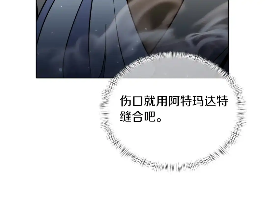 魔法屠神的我信仰科学 第49话 证明实力 第100页