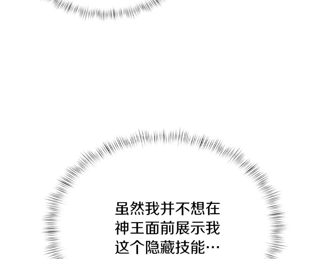 魔法屠神的我信仰科学 第49话 证明实力 第103页