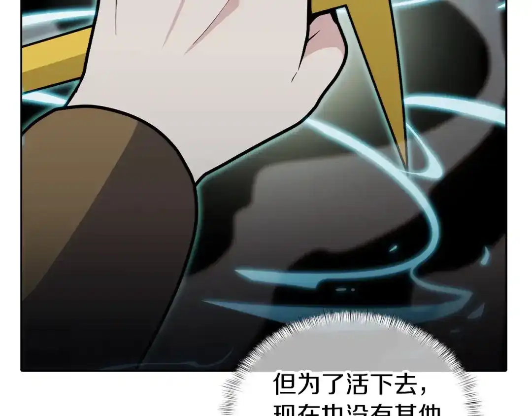 魔法屠神的我信仰科学 第49话 证明实力 第105页