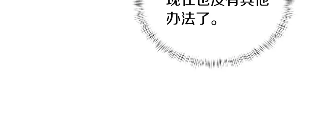魔法屠神的我信仰科学 第49话 证明实力 第106页