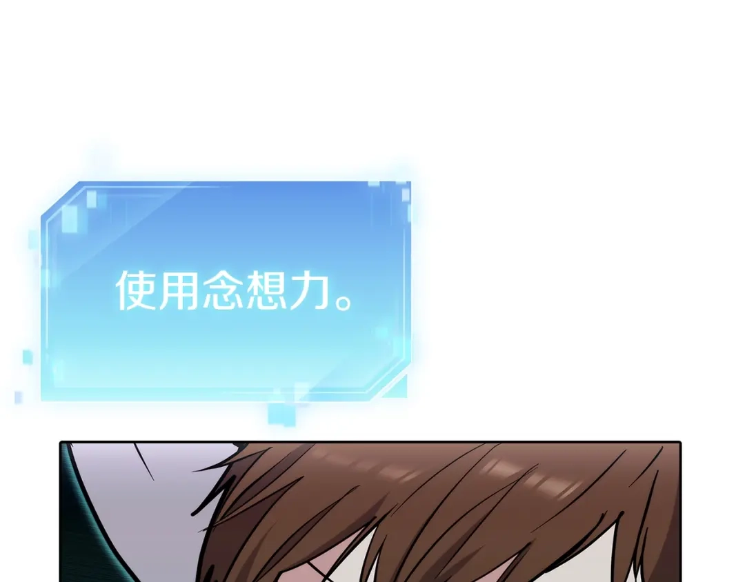 魔法屠神的我信仰科学 第49话 证明实力 第107页
