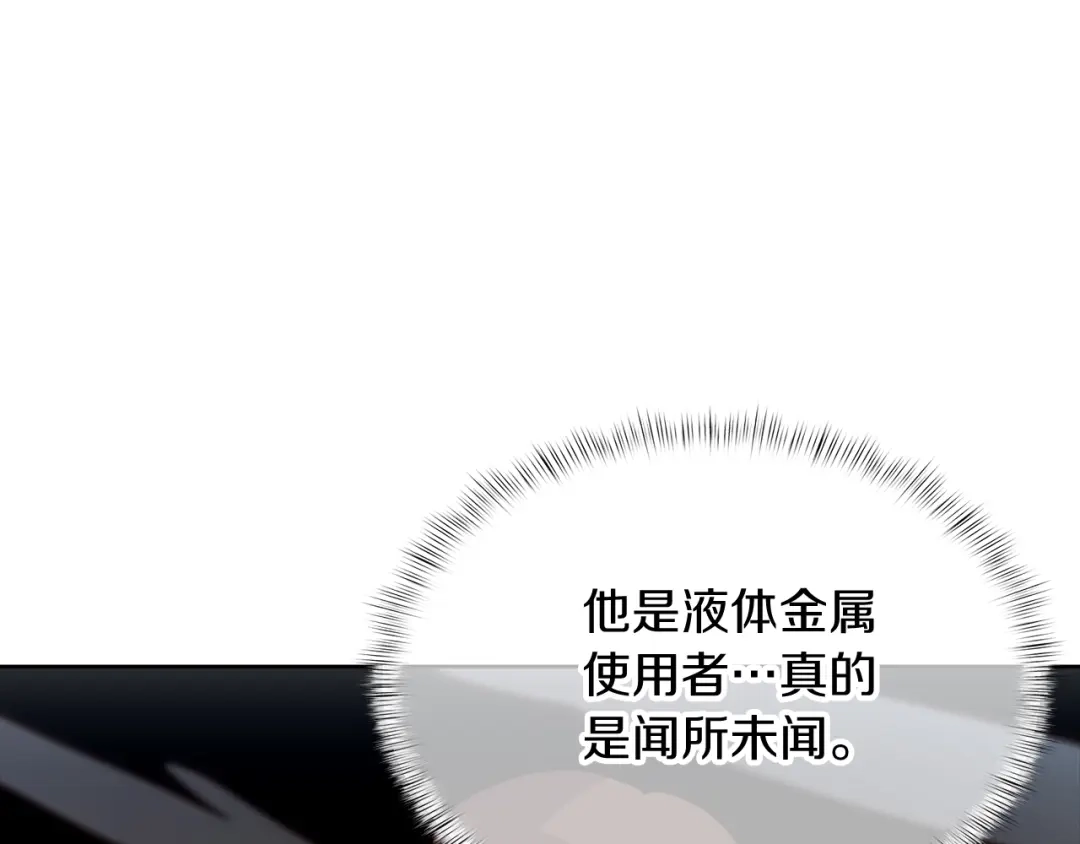 魔法屠神的我信仰科学 第49话 证明实力 第109页