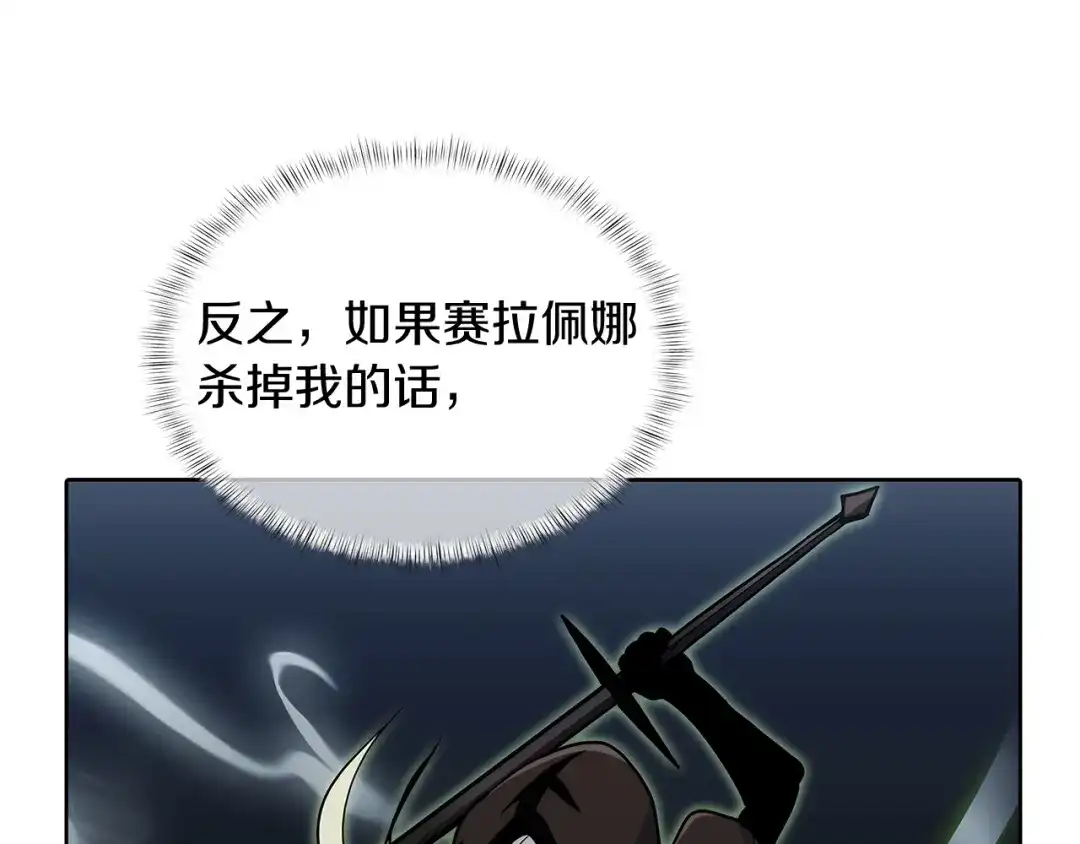 魔法屠神的我信仰科学 第49话 证明实力 第11页