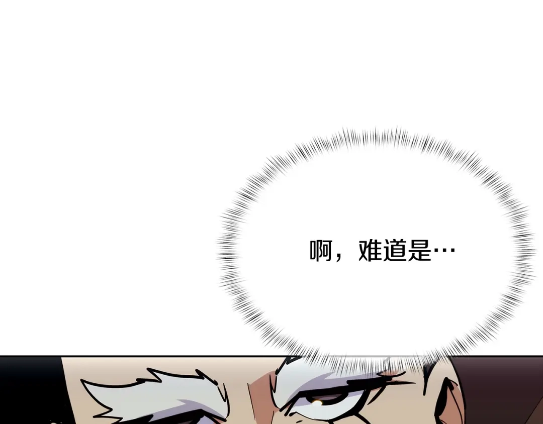 魔法屠神的我信仰科学 第49话 证明实力 第112页