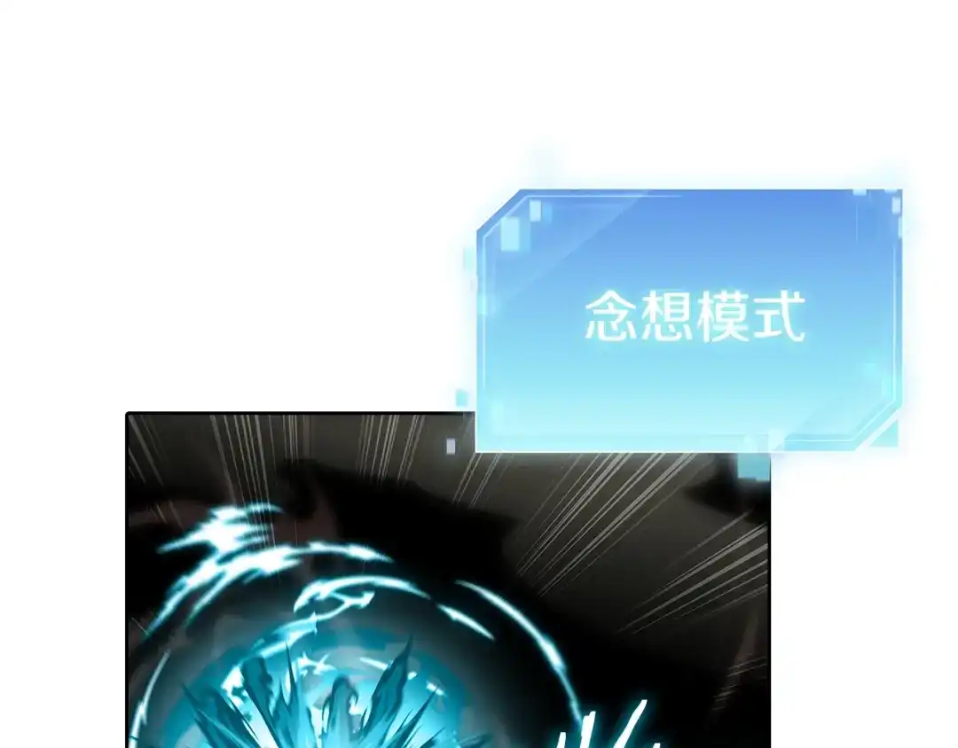 魔法屠神的我信仰科学 第49话 证明实力 第117页
