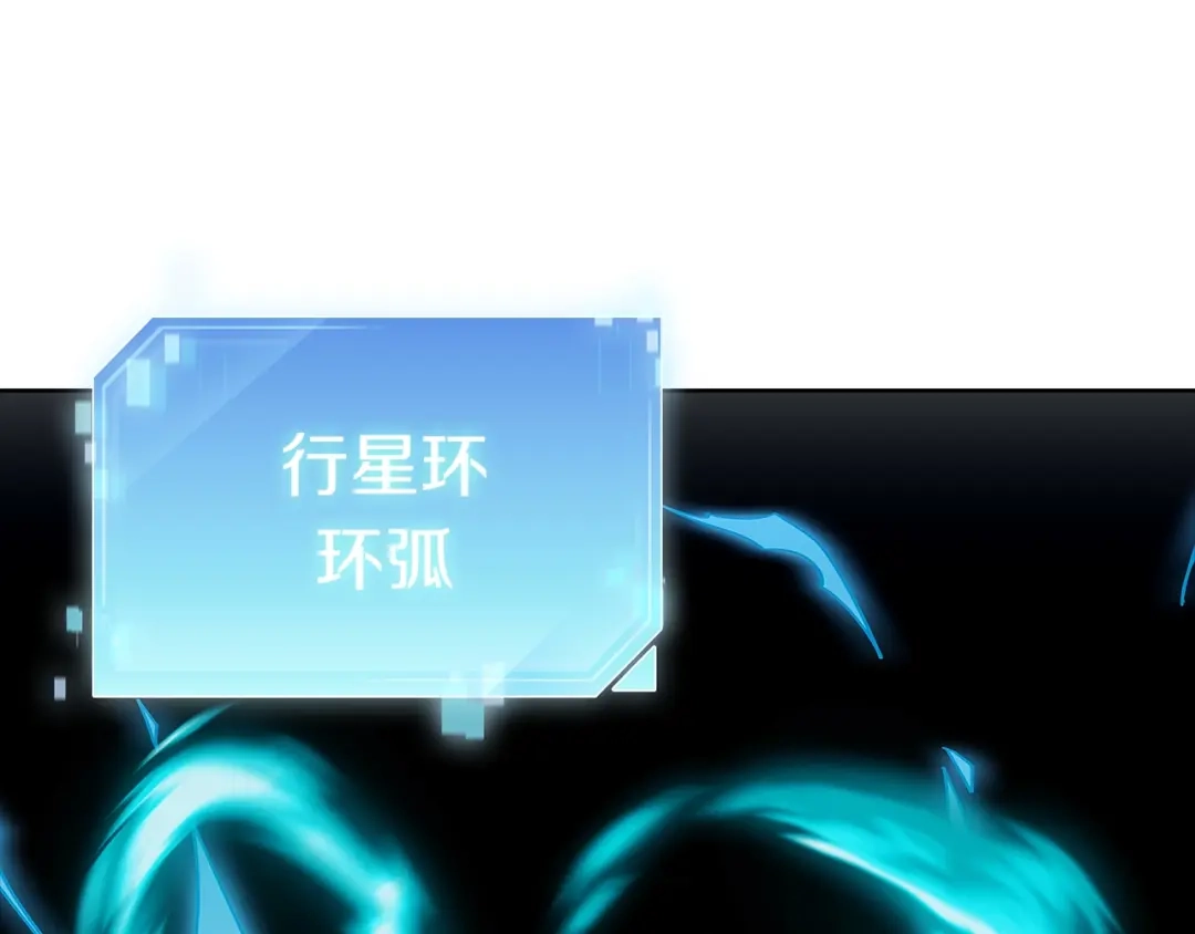 魔法屠神的我信仰科学 第49话 证明实力 第119页