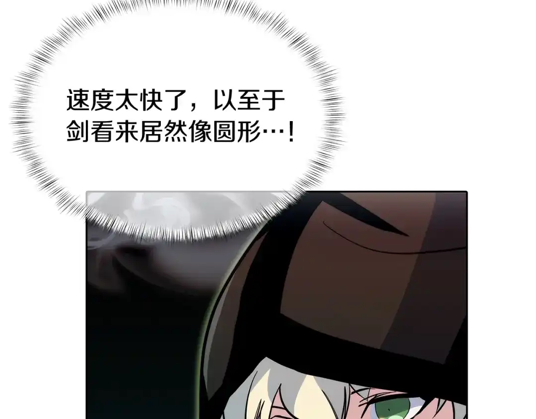 魔法屠神的我信仰科学 第49话 证明实力 第122页