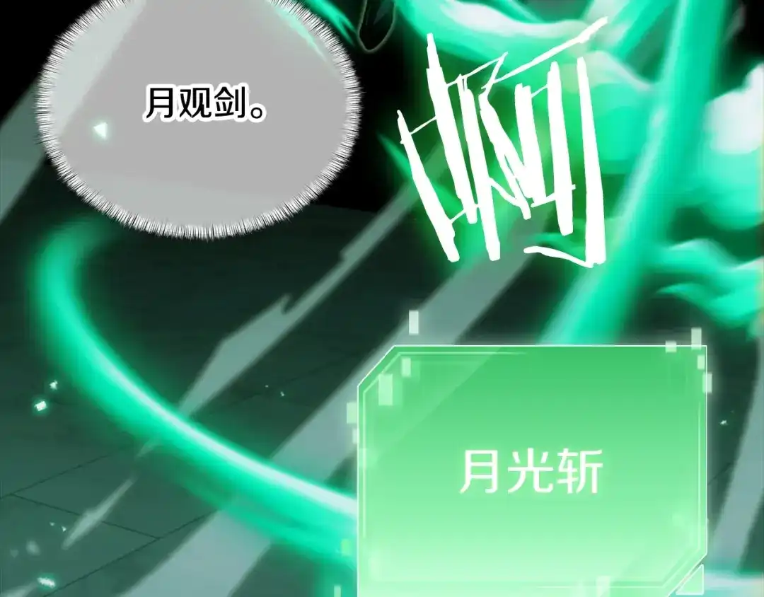魔法屠神的我信仰科学 第49话 证明实力 第126页