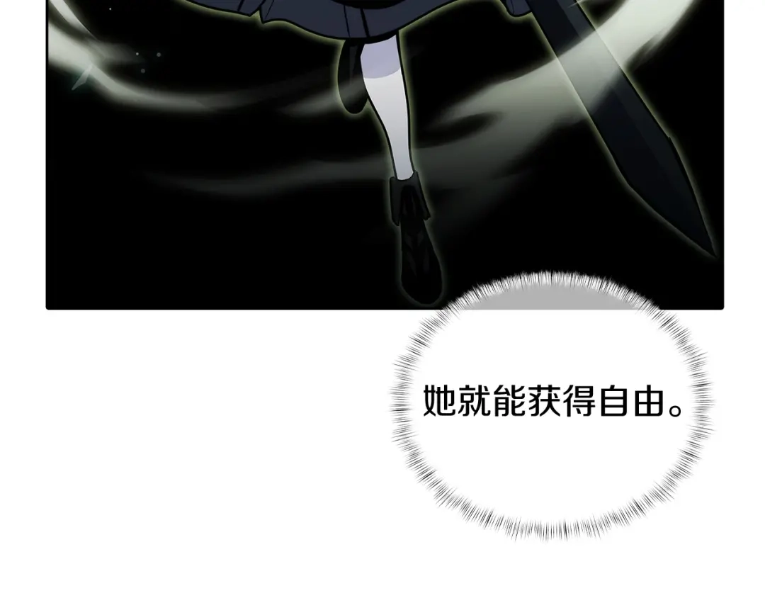 魔法屠神的我信仰科学 第49话 证明实力 第13页