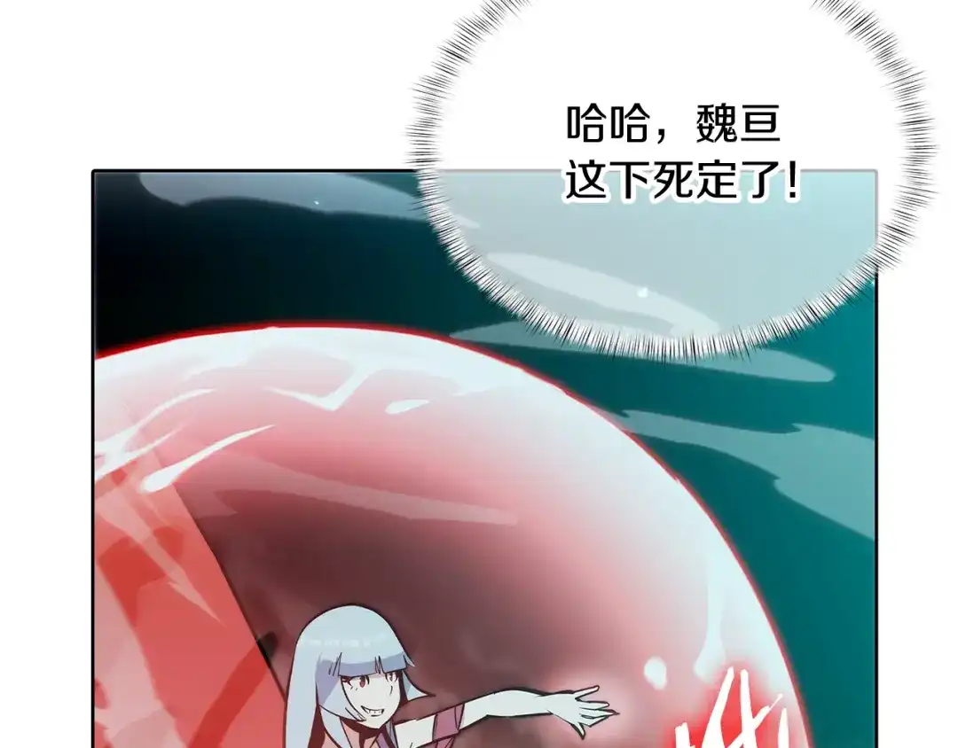 魔法屠神的我信仰科学 第49话 证明实力 第133页