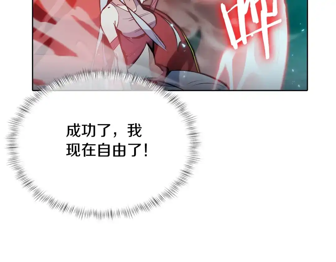 魔法屠神的我信仰科学 第49话 证明实力 第134页