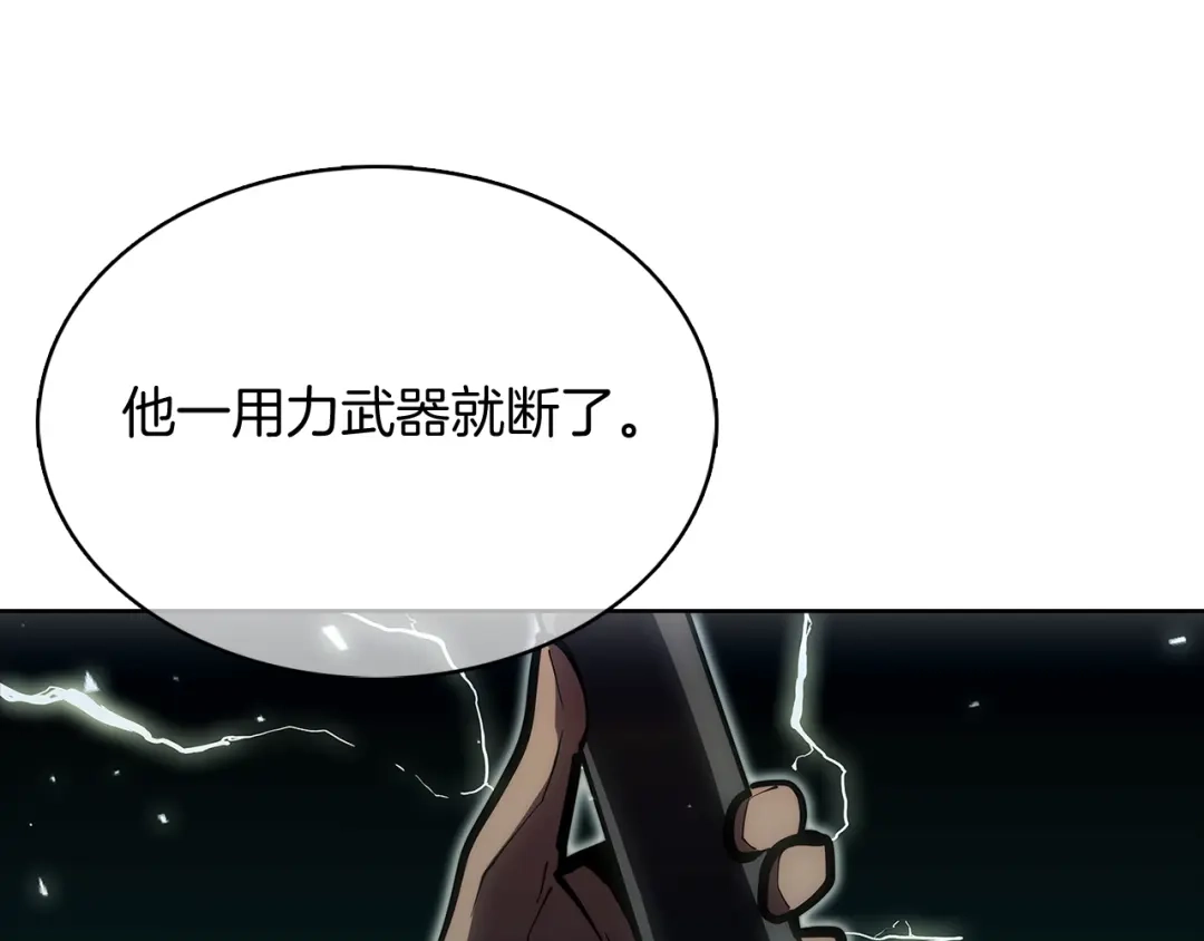 魔法屠神的我信仰科学 第49话 证明实力 第141页