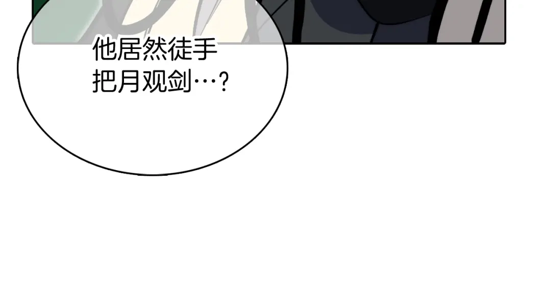 魔法屠神的我信仰科学 第49话 证明实力 第145页