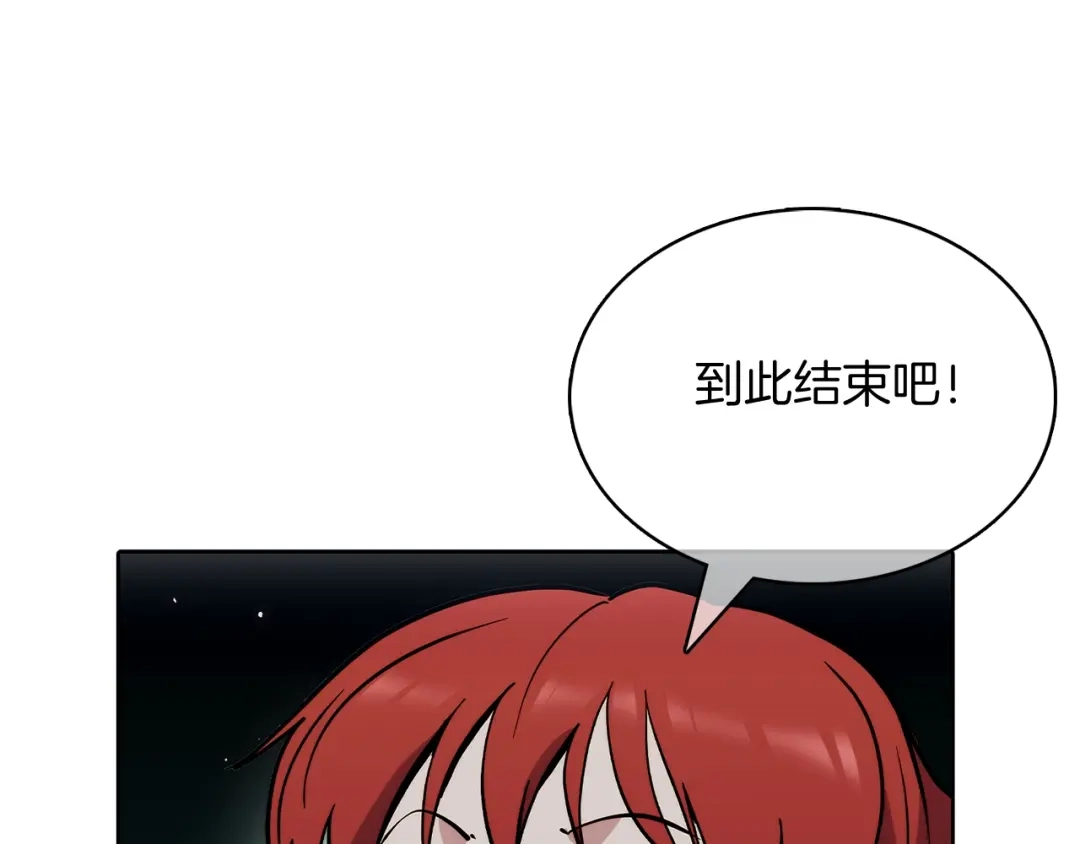 魔法屠神的我信仰科学 第49话 证明实力 第146页