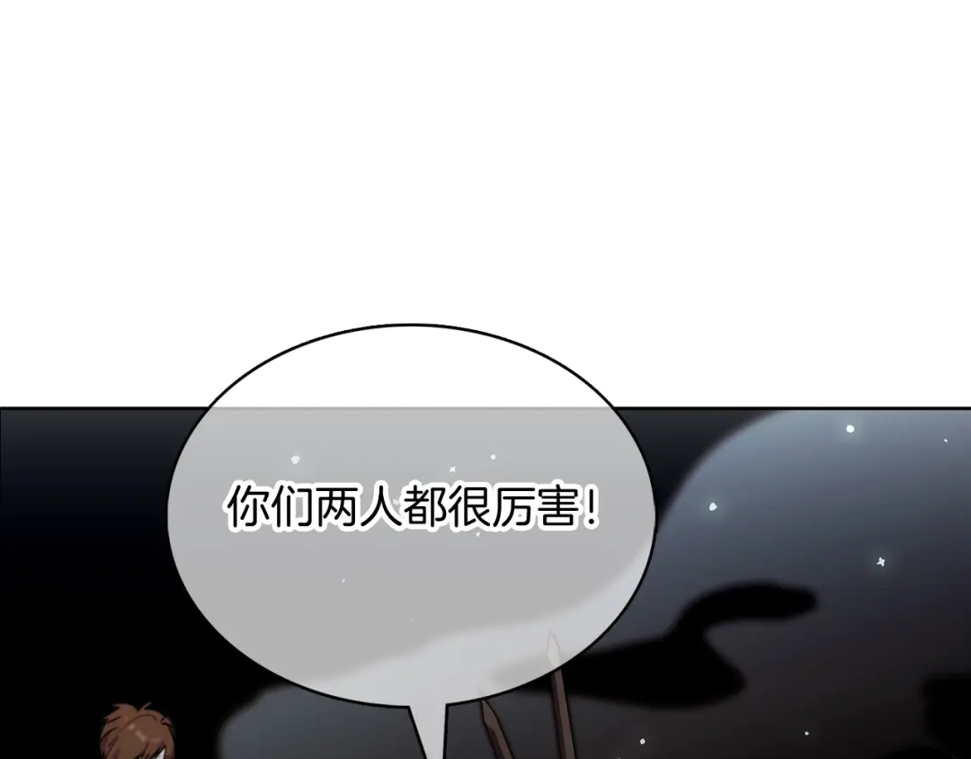 魔法屠神的我信仰科学 第49话 证明实力 第148页